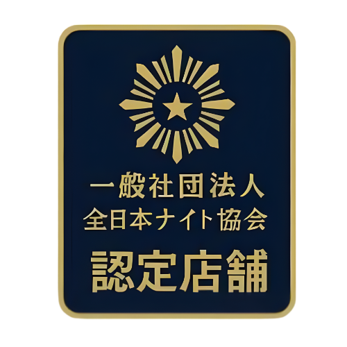 全日本ナイト協会ステッカー