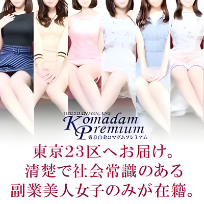 プレミアム店舗5